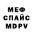 КЕТАМИН VHQ Alex Mirev