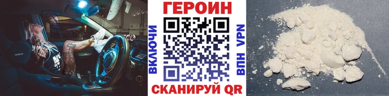 даркнет состав Семёнов ГЕРОИН Heroin МЕГА зеркало