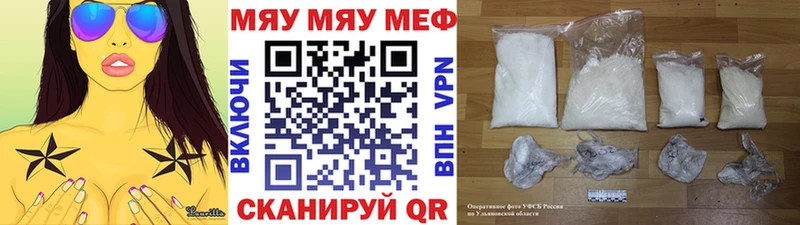 МЕФ VHQ  наркотики  Семёнов 