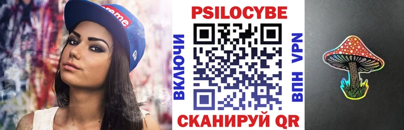 Псилоцибиновые грибы мухоморы  магазин продажи наркотиков  Семёнов 